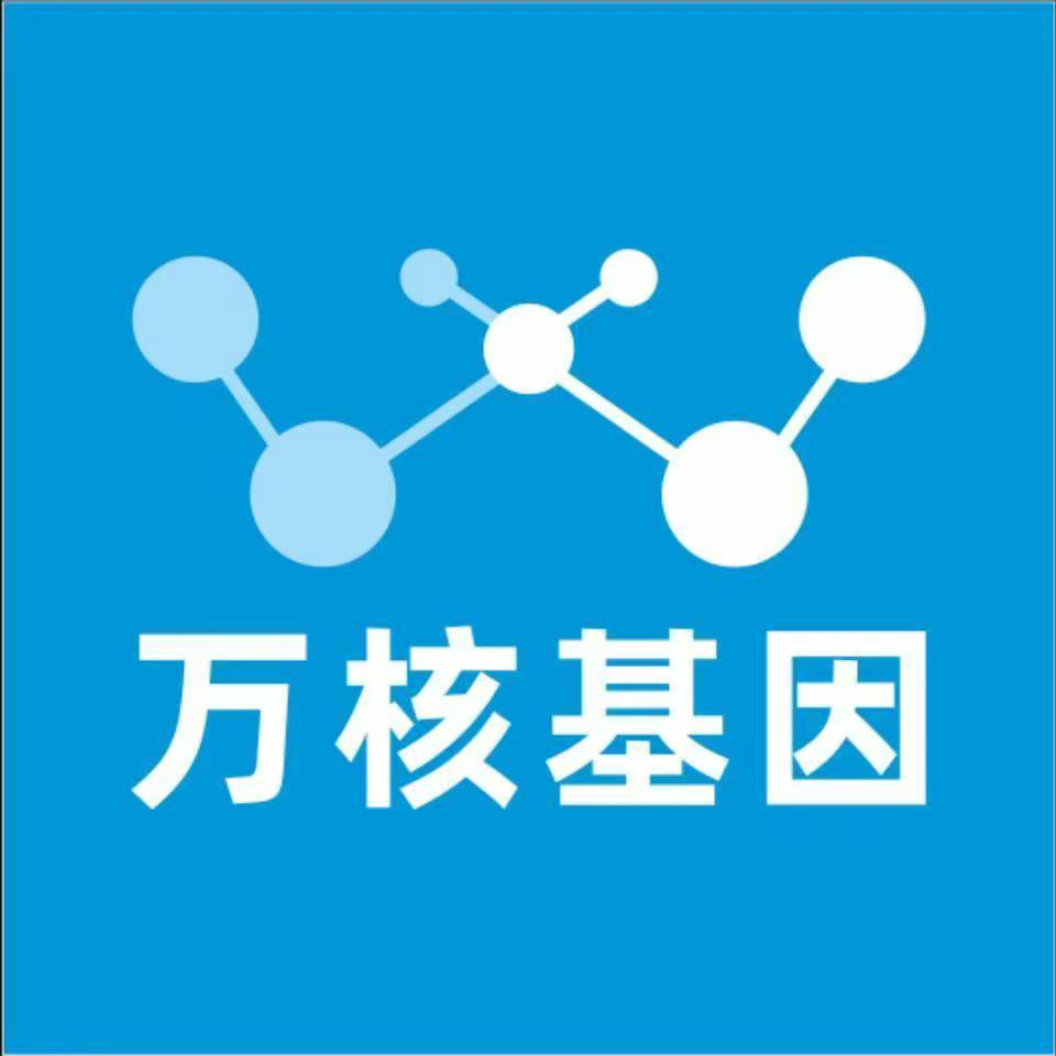 九江湖口万核基因DNA检测咨询中心